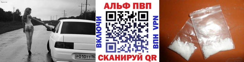 купить наркоту  Циолковский  kraken сайт  Alpha PVP Crystall 
