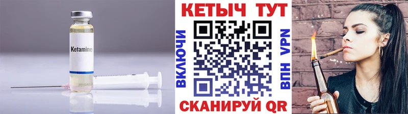 Кетамин VHQ  shop телеграм  Циолковский 