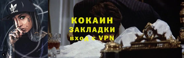 кокаин Абаза
