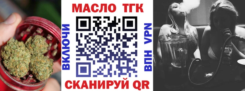 ТГК гашишное масло  Циолковский 